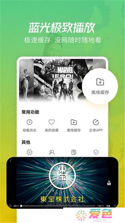 花火视频下载安装