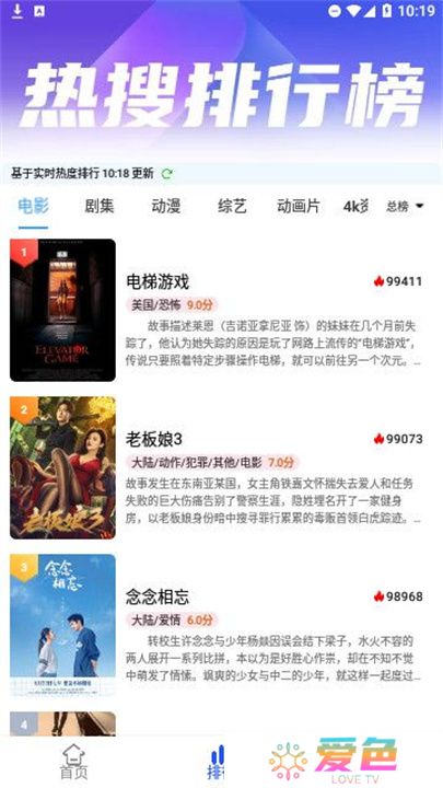 夜猫追剧软件下载