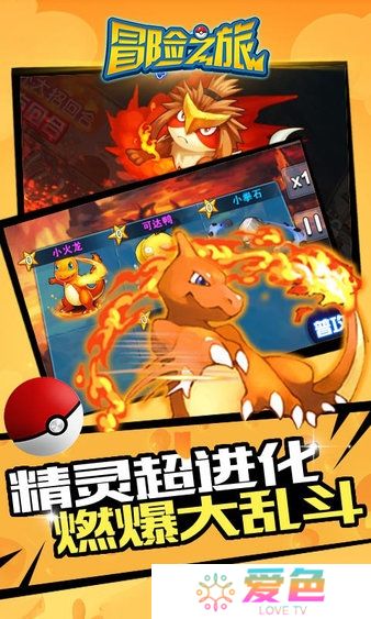 冒险之旅内购修改版