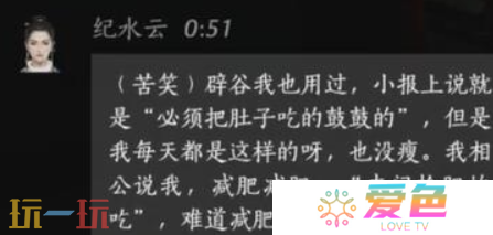 燕云十六声纪水云怎么结交 燕云十六声纪水云攻略