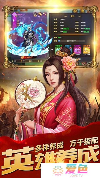 乱斗三国