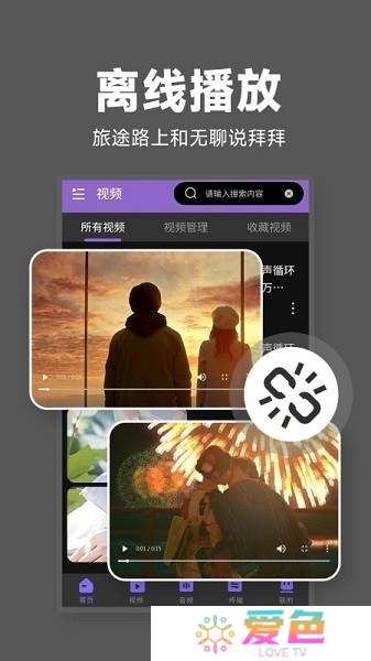 隐私无痕播放器软件