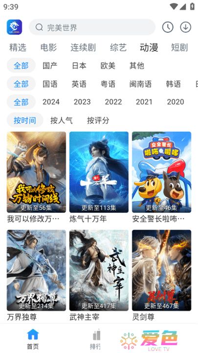 雷龙影视软件下载