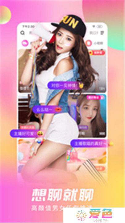新茶直播交友app