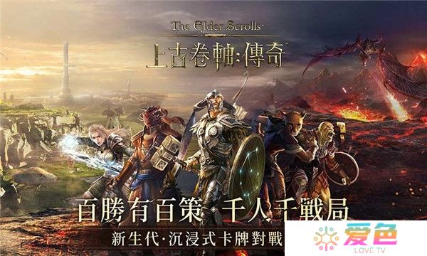上古卷轴传奇无限内购版