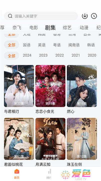 追剧达人安卓版