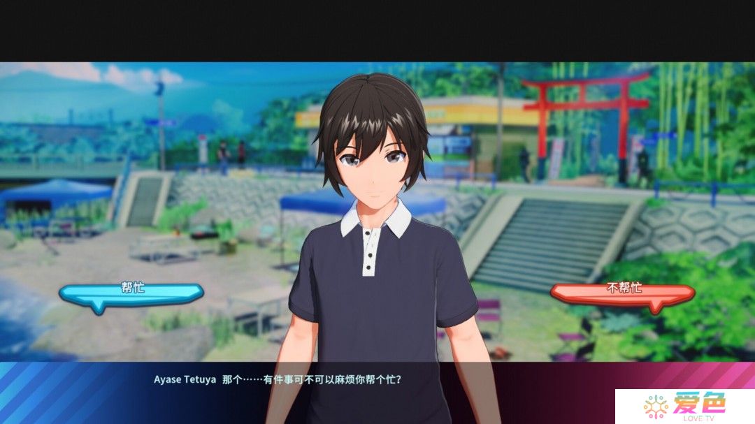 《夏日假期 岔路口》Steam页面 发售日待定