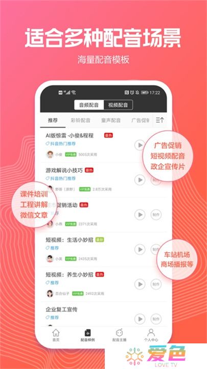 配音阁