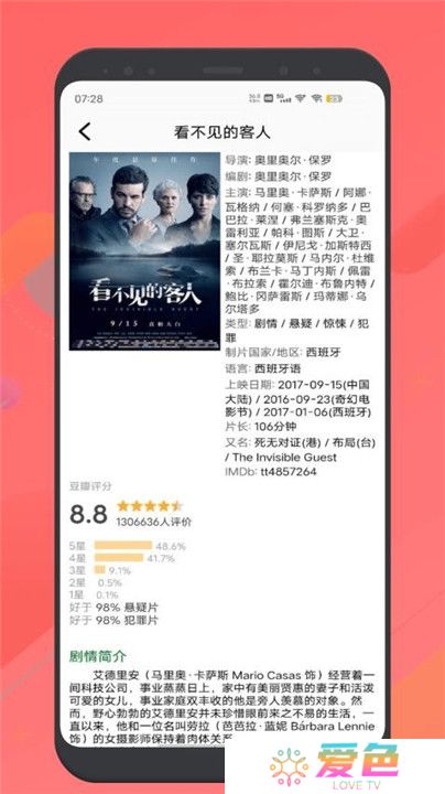 红叶影评