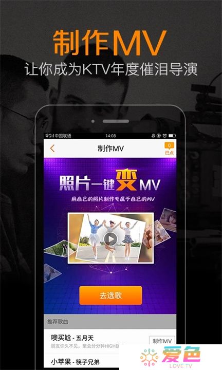 k米点歌