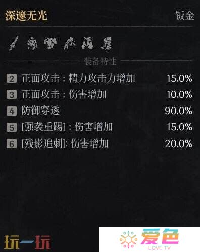 第一狂战士卡赞深邃无光套装图鉴 套装效果一览