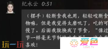 燕云十六声纪水云怎么结交 燕云十六声纪水云攻略