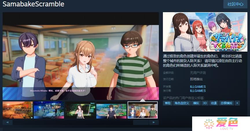 i社新作《夏日假期 岔路口》Steam页面上线 支持简繁体中文