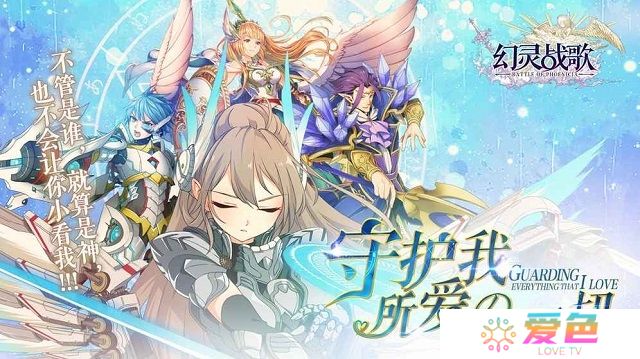 幻灵战歌修改版