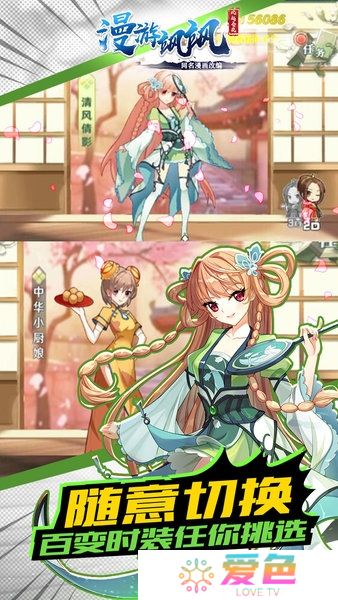 漫游飒飒吾爱修改版