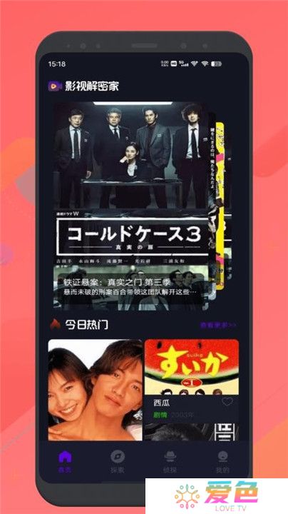 红叶影评