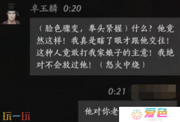 燕云十六声卓玉麟怎么结交 燕云十六声卓玉麟攻略