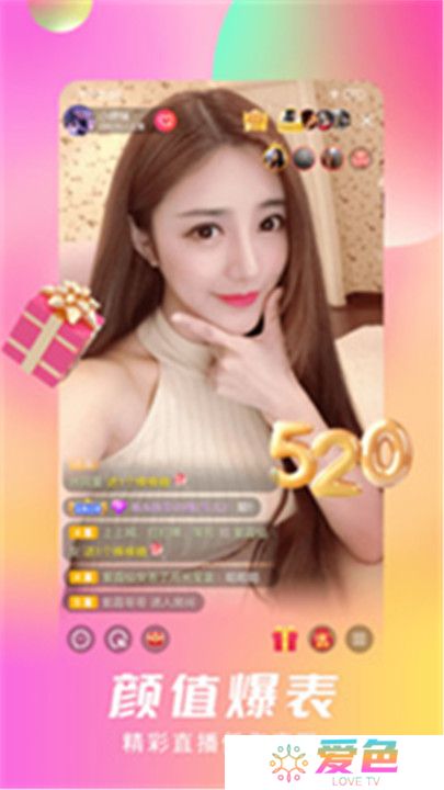 新茶直播交友app