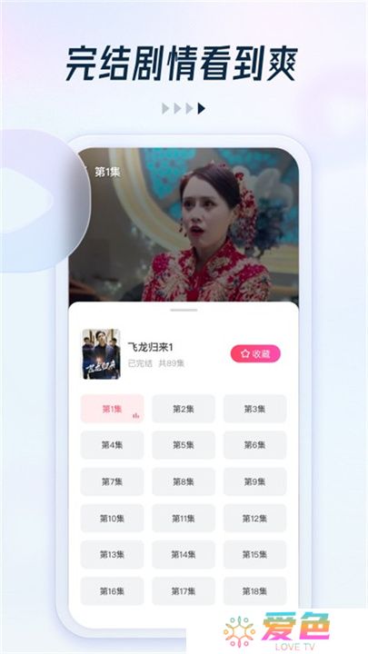 趣看看短剧手机版