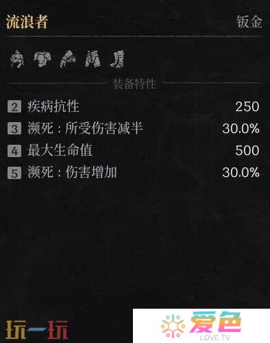 第一狂战士卡赞流浪者套装图鉴 套装效果一览