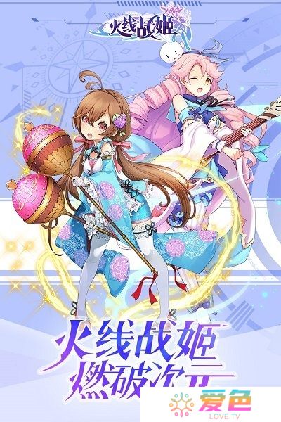 火线战姬无限金币钻石版