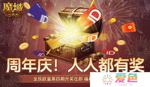 魔域口袋版2