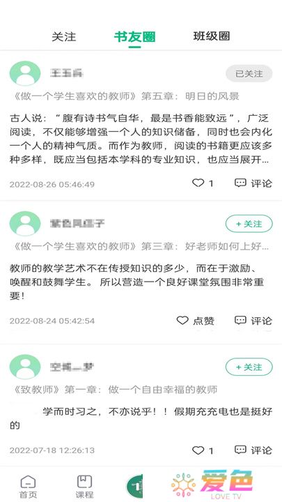 书声书声app
