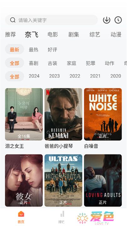 追剧达人安卓版