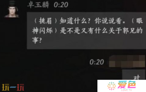 燕云十六声卓玉麟怎么结交 燕云十六声卓玉麟攻略