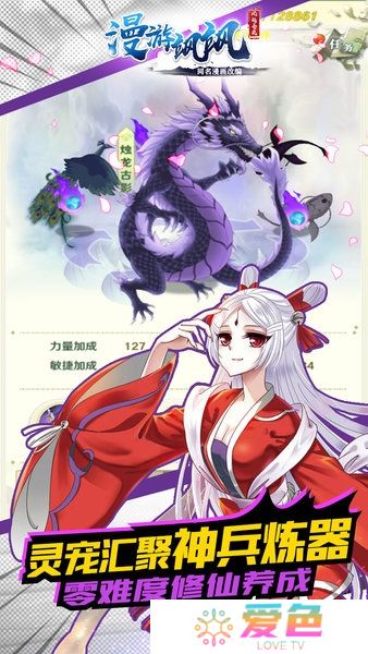 漫游飒飒安卓修改版
