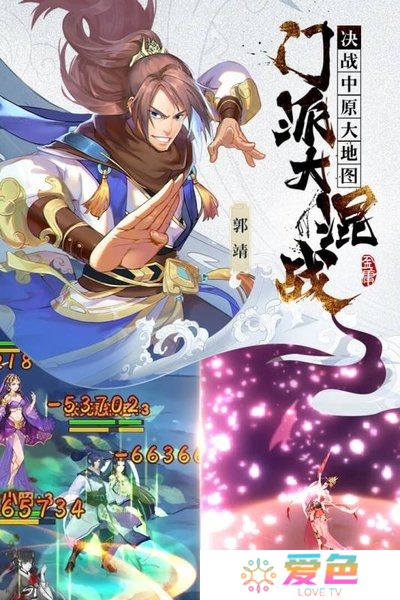 射雕三部曲无限元宝版