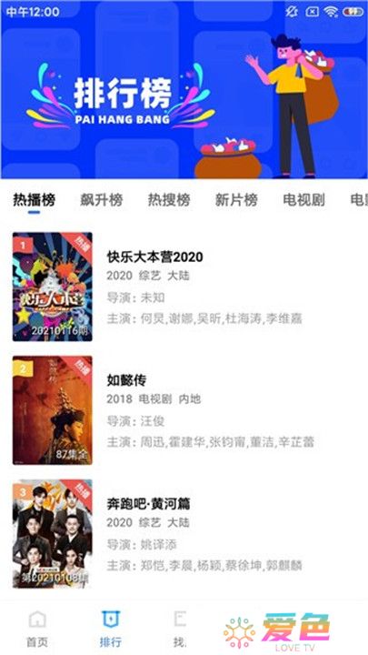 蓝猫视频软件手机版