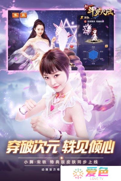 新斗罗大陆单机100级修改版