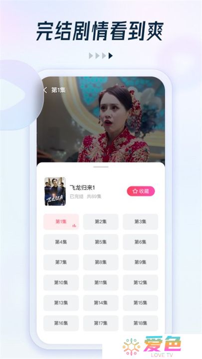 趣看看短剧APP安卓版