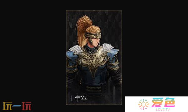 第一狂战士卡赞十字军套装图鉴 套装效果一览
