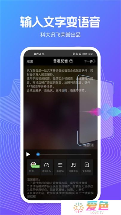 配音阁