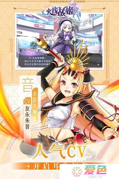 火线战姬无限金币钻石版
