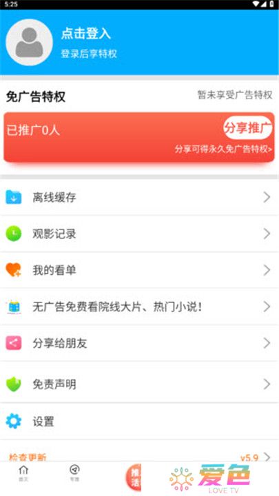 新米视频2024