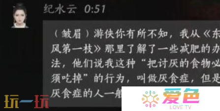 燕云十六声纪水云怎么结交 燕云十六声纪水云攻略