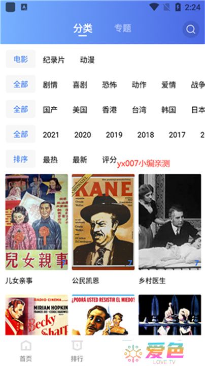 恒星视频软件下载