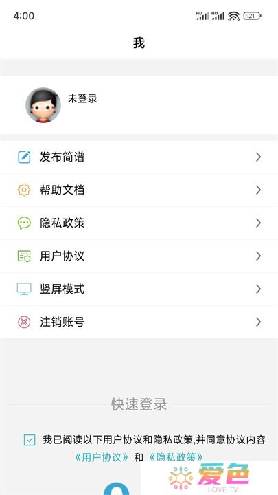 简谱app手机版