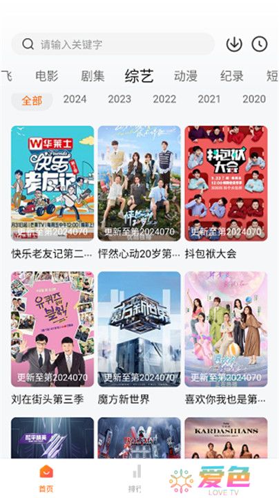 追剧达人安卓版