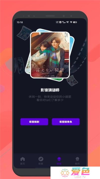 红叶影评