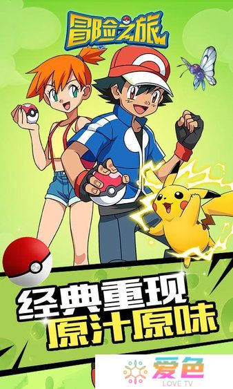 冒险之旅内购修改版