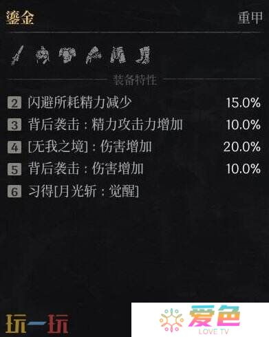 第一狂战士卡赞鎏金套装图鉴 套装效果一览