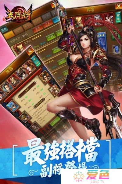 蜂鸟五虎将最新版
