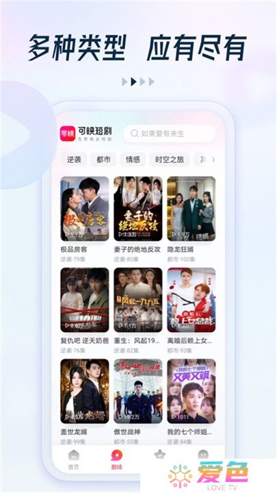 趣看看短剧手机版
