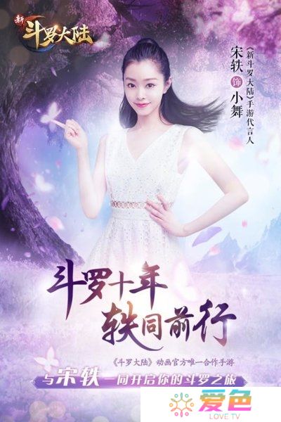 新斗罗大陆单机100级修改版
