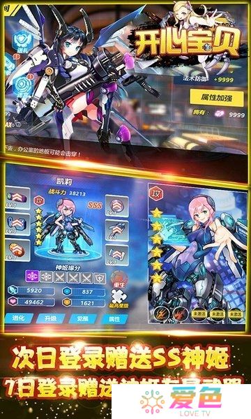 开心宝贝无限金币钻石版