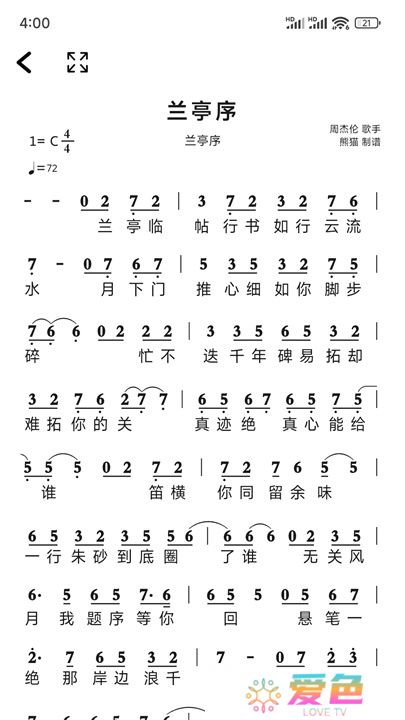 简谱app手机版